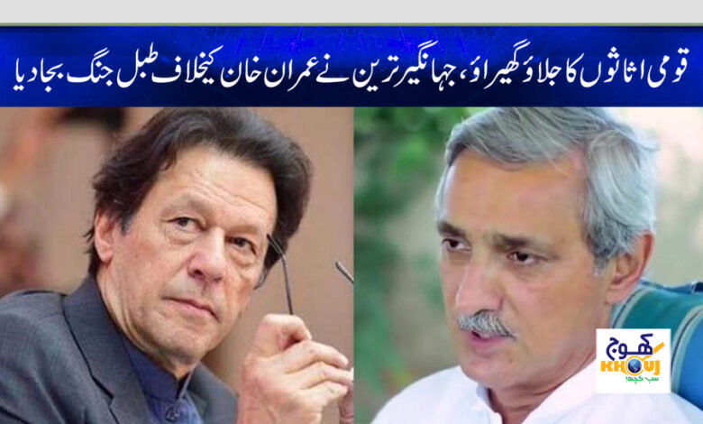 jahangir tareen imran khan news