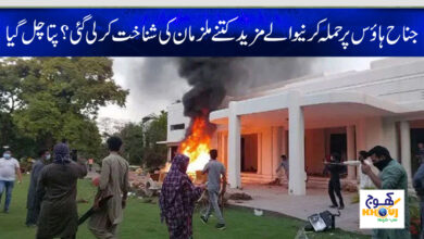 jinnah house attack