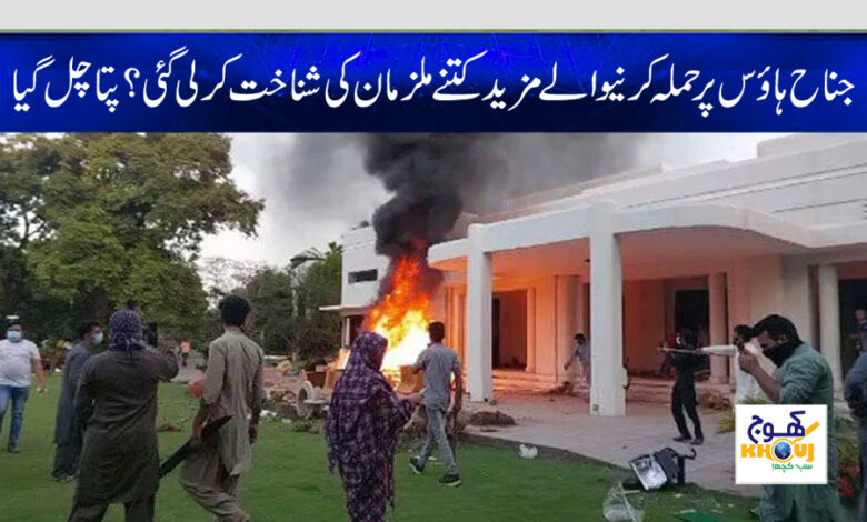 jinnah house attack