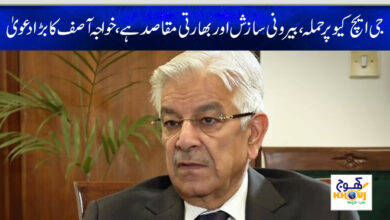 khawaja asif news