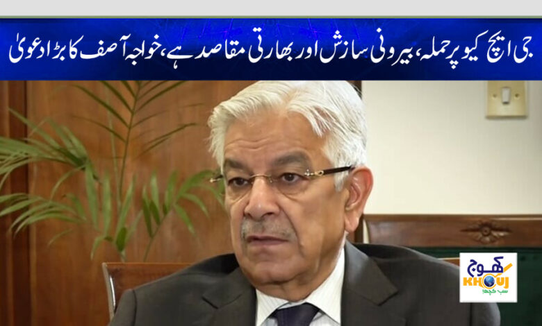 khawaja asif news