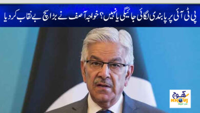 khawaja asif news