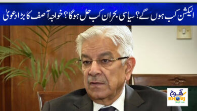 khawaja asif news
