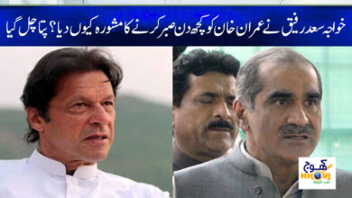 khawaja saad rafique and imran khan news