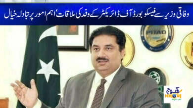 khurram dastgir news