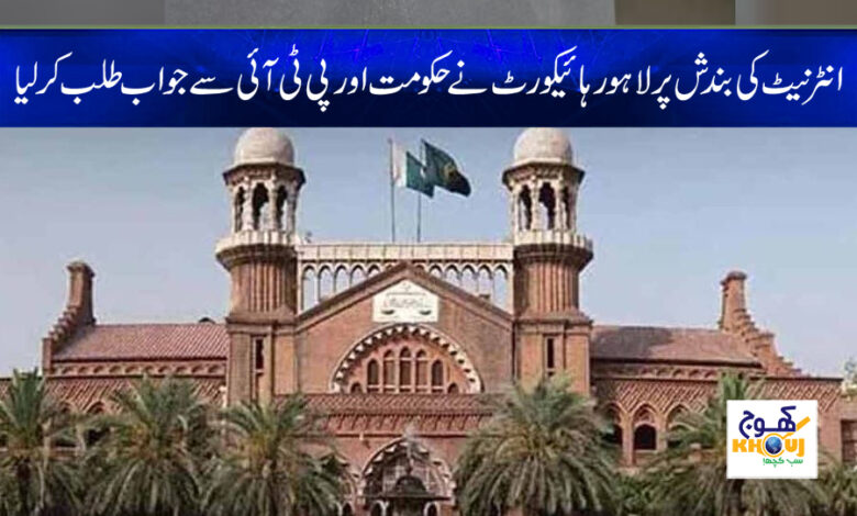 lahore high court news