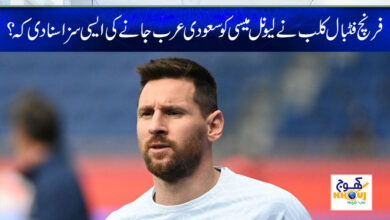 lionel messi news