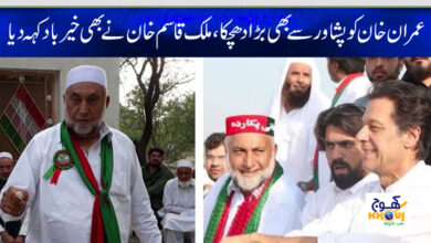 malik qasim khan news