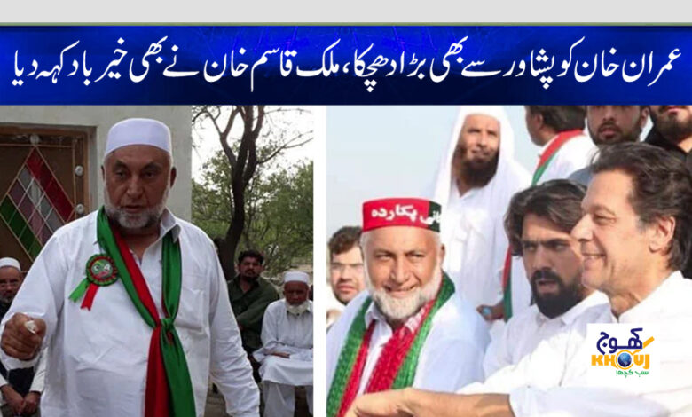 malik qasim khan news