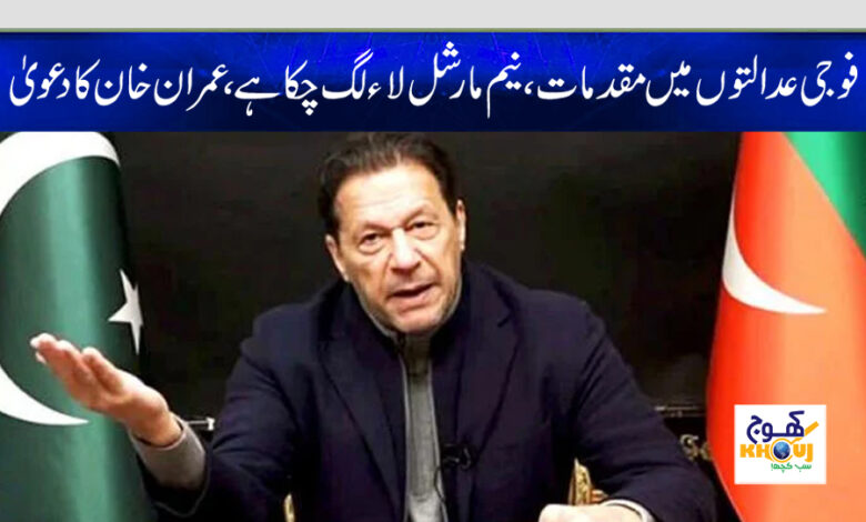 marshal law in pakistan