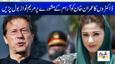 maryam nawaz and imran khan news