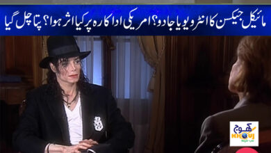 michael jackson interview news