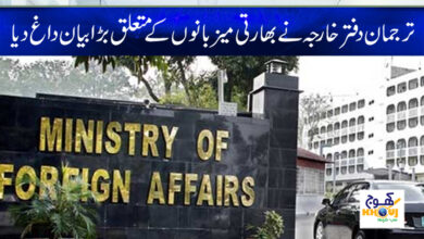 ministry of foreign affairs news