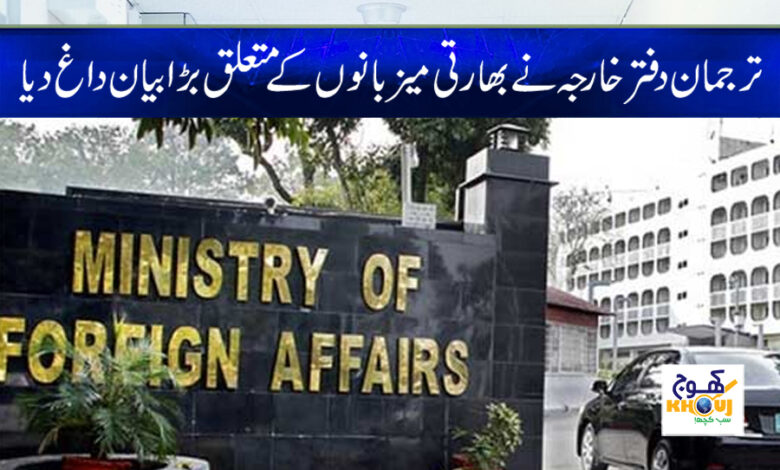 ministry of foreign affairs news