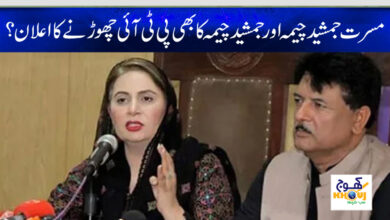 musarat jamshaid cheema and jamshaid cheema