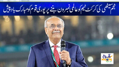 najam sethi news