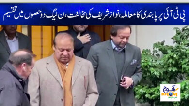 nawaz sharif news