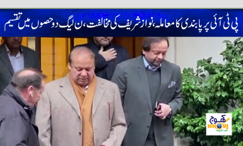 nawaz sharif news