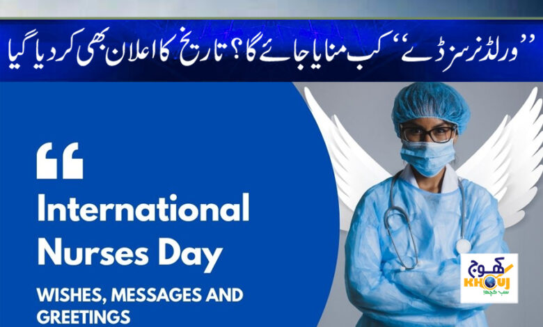 nursing day news