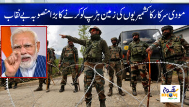 occupied kashmir news