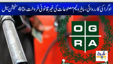 ogra news