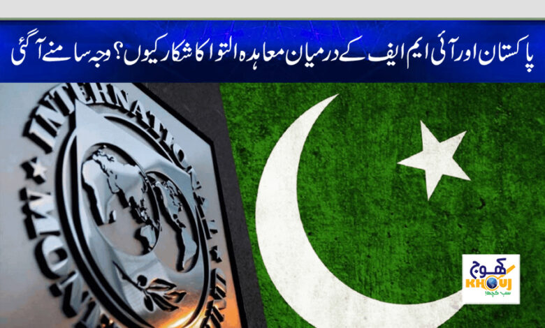 pakistan and imf news