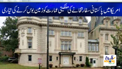 pakistani bulding in america