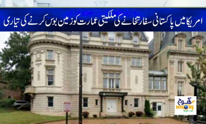 pakistani bulding in america