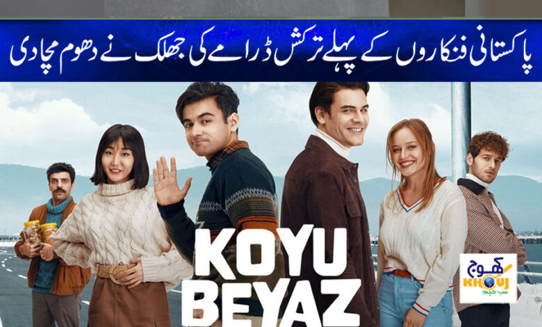 pakistani first turkish drama news