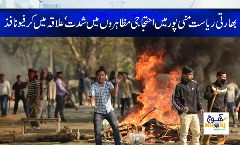 protest in india news