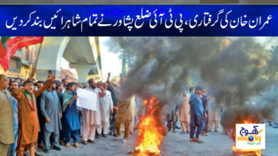 pti worker peshawar road block