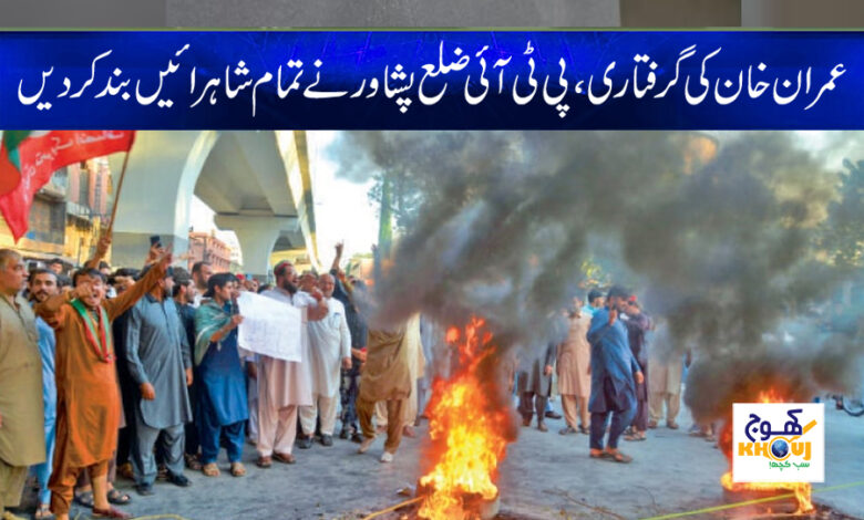 pti worker peshawar road block