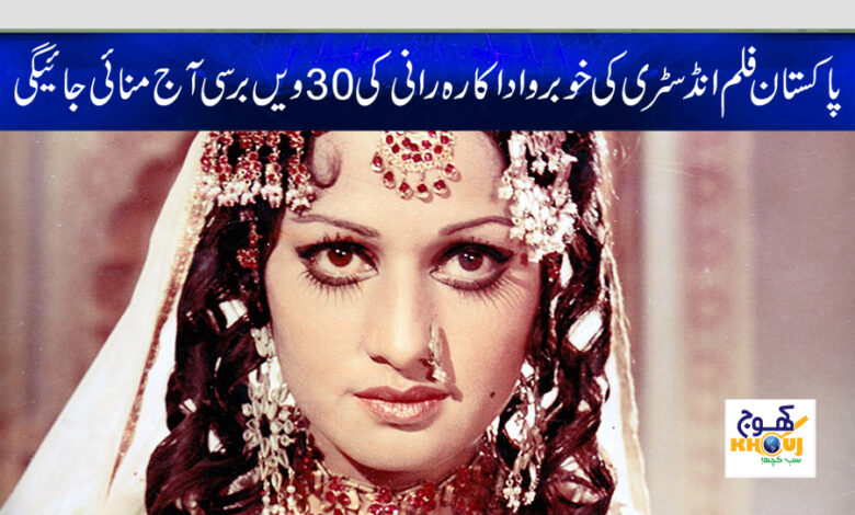 rani pakistani actor