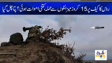 russia attack on kaif with missile news