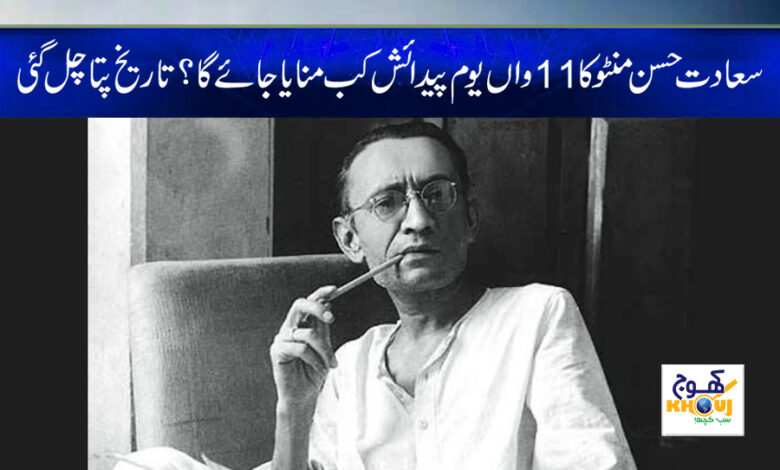 saadat hasan manto news