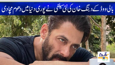 salman khan news