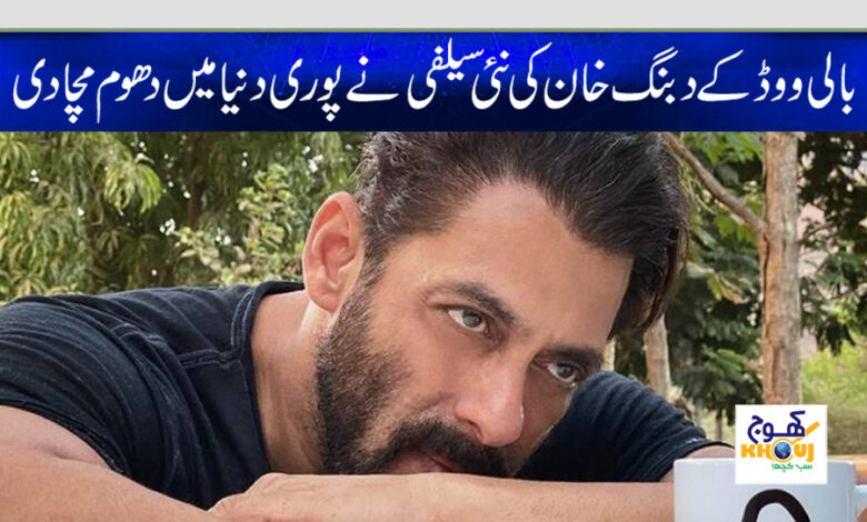 salman khan news