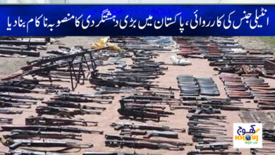 security forces news