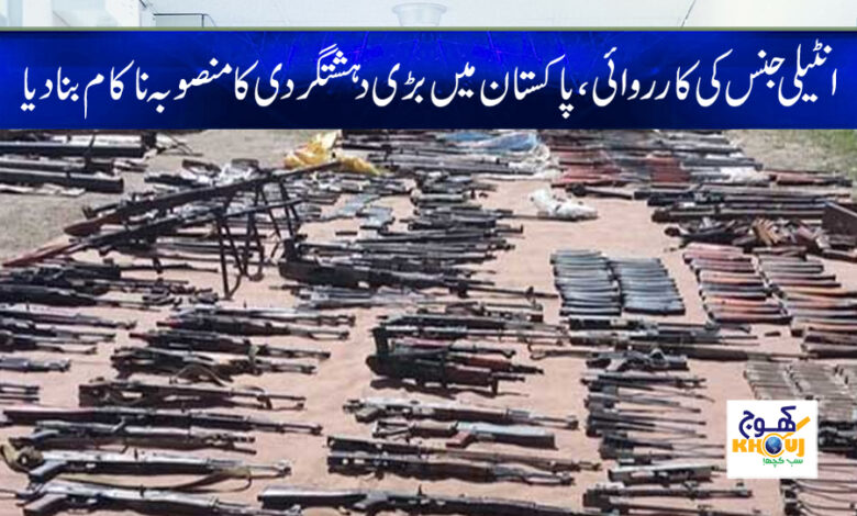 security forces news