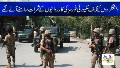 security forces news