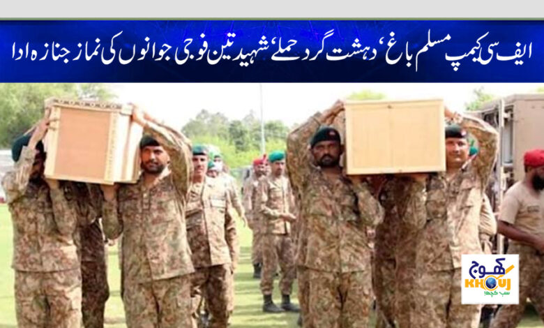 shaheed army officer news