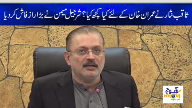 sharjeel memon
