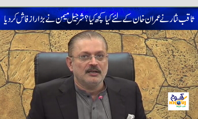 sharjeel memon