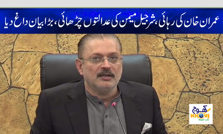 sharjeel memon news