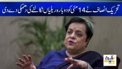 sheri mazari news