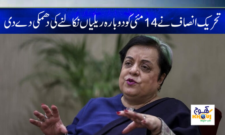 sheri mazari news