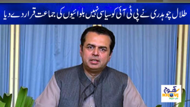 talal chaudhry news
