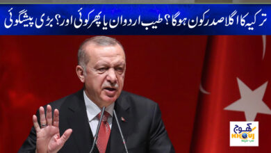 turkey election news