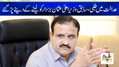 usman buzdar news