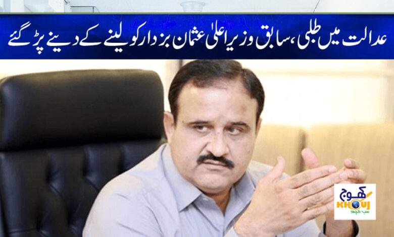 usman buzdar news